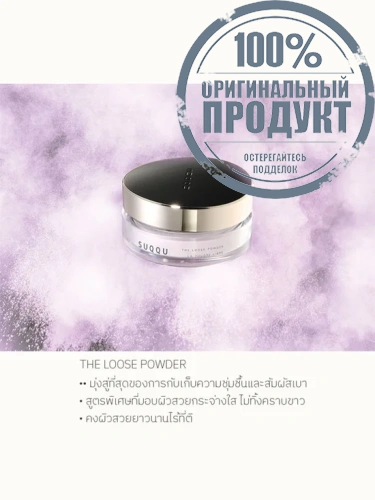 THE LOOSE POWDER 20 G фото 2
