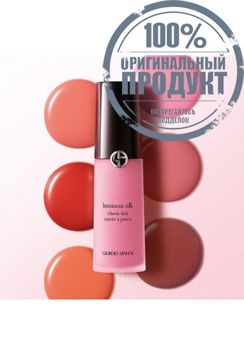 Luminous Silk Cheek Tint фото 8
