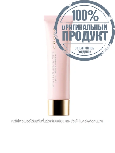 Treatment Serum Primer 30 g фото 2