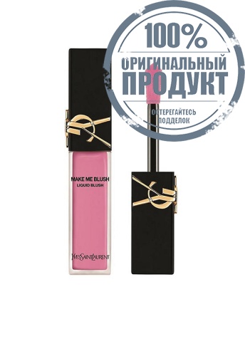 Make Me Blush 15 mL