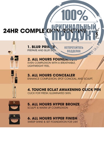 All Hours Hyper Finish фото 7