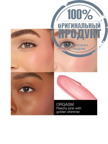 Afterglow Liquid Blush 7 mL фото 4