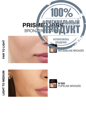 Prisme Libre Bronzer Powder 7 g фото 6