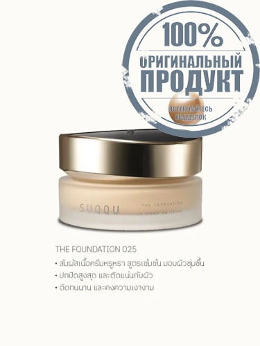 THE FOUNDATION 30 G фото 2