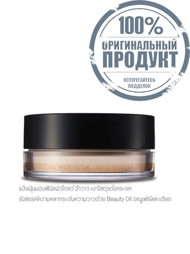 Oil Rich Glow Loose Powder 15 g фото 2