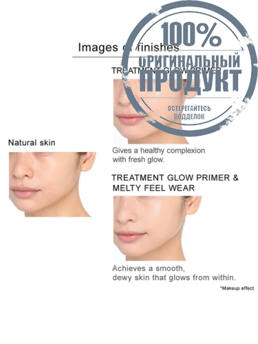 Treatment Glow Primer 30 g фото 3