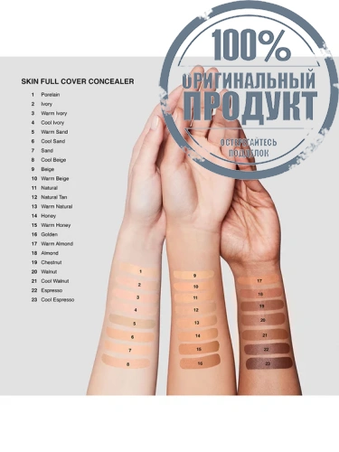 Skin Full Cover Concealer фото 6
