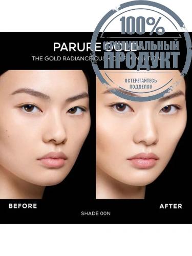 Parure Gold Cushion (Refill) фото 6
