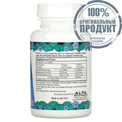Alta Health, Хлорид магния, 100 таблеток фото 2