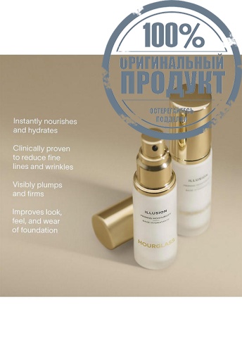 Illusion Priming Moisturizer 28.8 mL фото 7