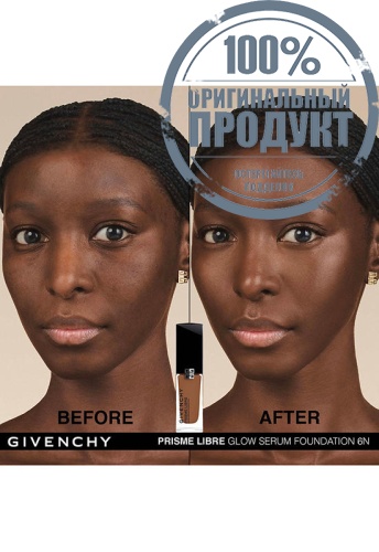 Prisme Libre Glow Serum Foundation 30 mL фото 4