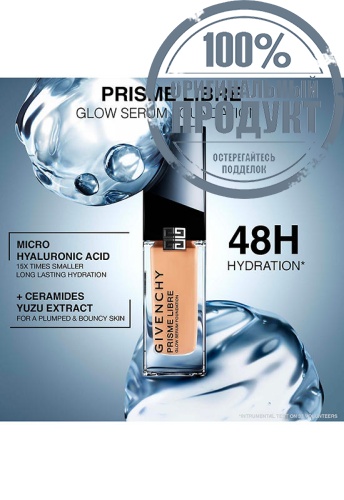 Prisme Libre Glow Serum Foundation 30 mL фото 7