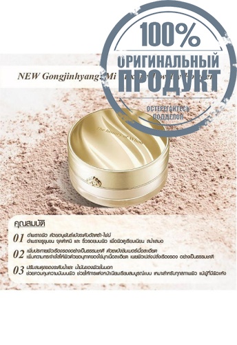 Gongjinhyang MI Luxury Luminous Powder 28 g фото 2