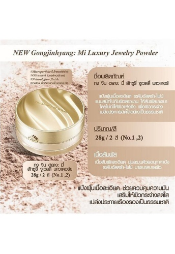 Gongjinhyang MI Luxury Luminous Powder 28 g - 100% оригинал фото 3