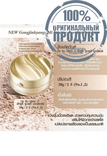 Gongjinhyang MI Luxury Luminous Powder 28 g фото 3