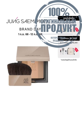 Skin Nuder Shading Pact 10 g Brown