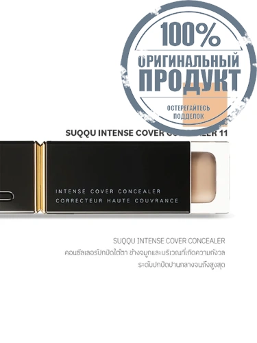 INTENSE COVER CONCEALER  6 G фото 4