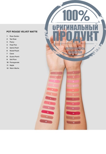 Pot Rouge Velvet Matte 8.5 g фото 4