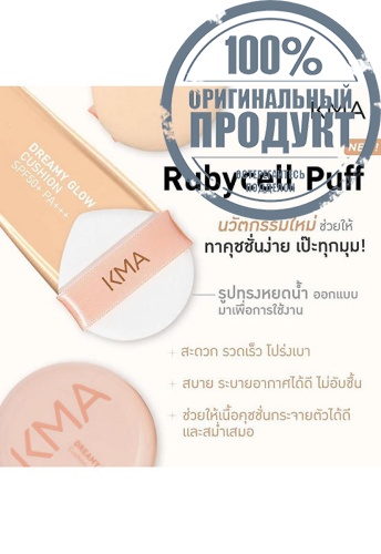 Dreamy Glow Cushion 15 g фото 4