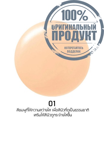 Protecting Foundation Primer 30 g фото 2