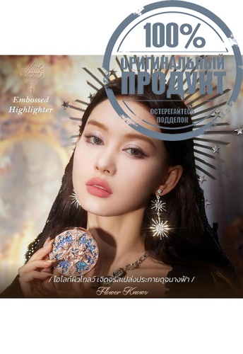 Little Angel Collection Embossed Highlighter 8 g фото 2