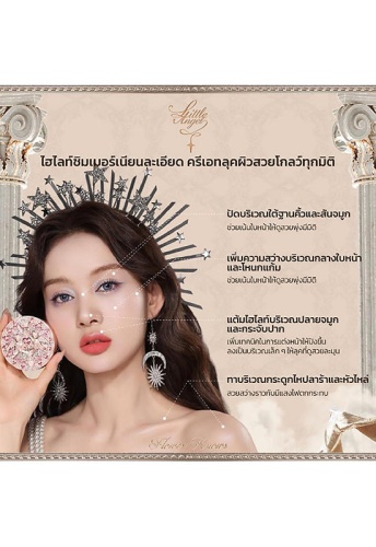 Little Angel Collection Embossed Highlighter 8 g - 100% оригинал фото 8