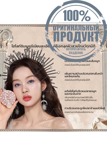 Little Angel Collection Embossed Highlighter 8 g фото 8