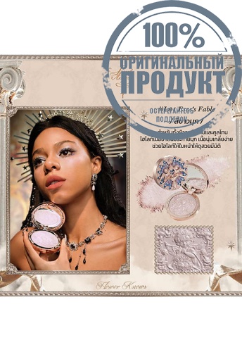 Little Angel Collection Embossed Highlighter 8 g фото 9