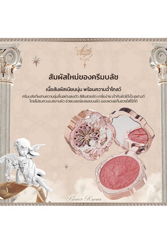 Little Angel Collection Cream Blush 6 g - 100% оригинал фото 2
