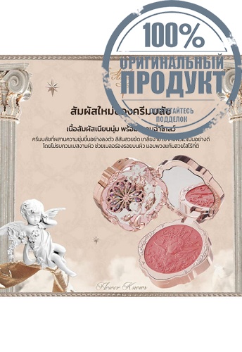 Little Angel Collection Cream Blush 6 g фото 2