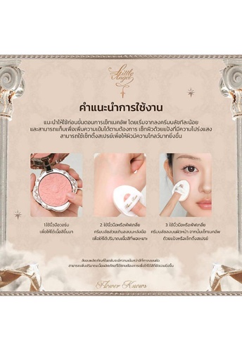 Little Angel Collection Cream Blush 6 g - 100% оригинал фото 4