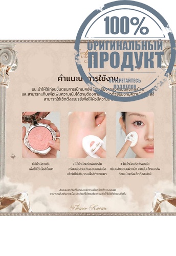 Little Angel Collection Cream Blush 6 g фото 4