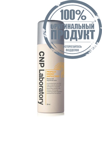 Propolis Energy Ampule Mist 50 mL