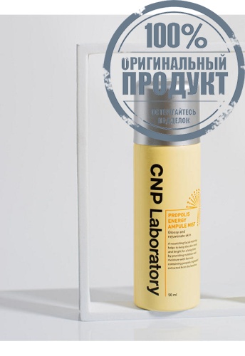 Propolis Energy Ampule Mist 50 mL фото 4
