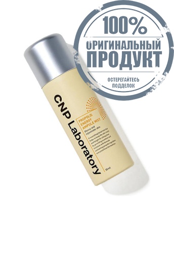 Propolis Energy Ampule Mist 50 mL фото 6