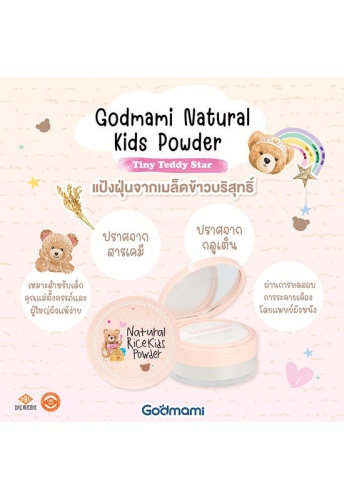 Natural Rice Kids Powder (10 g) - 100% оригинал фото 5