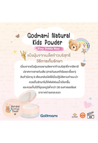 Natural Rice Kids Powder (10 g) - 100% оригинал фото 6