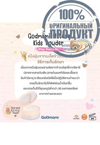 Natural Rice Kids Powder (10 g) фото 6