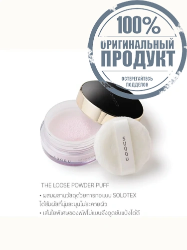 The Loose Powder Puff Volum 1 Pc фото 2