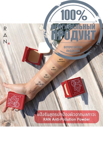 RAN Cosmetic Retouch Powder 03 Amber 7g фото 2