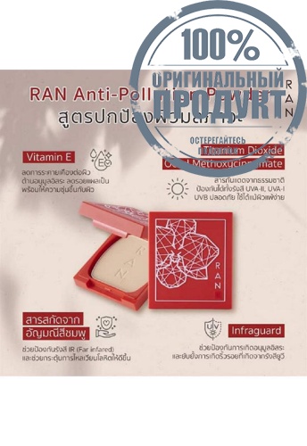 RAN Cosmetic Retouch Powder 03 Amber 7g фото 4
