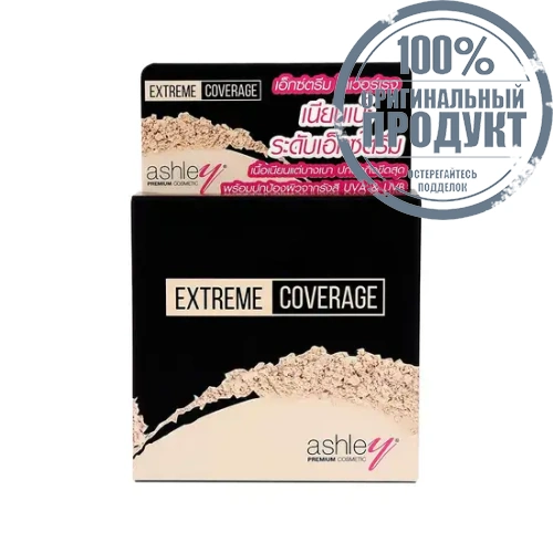 Extreme Coverage No.01 10g
