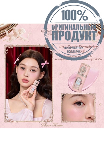 Strawberry Cupid Collection Liquid Blush 7 g фото 8