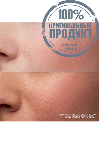 Cream Glow + Pot Rouge Duo 4 g фото 3