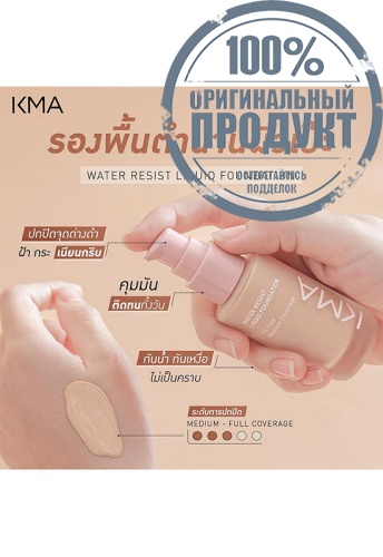 Water Resist Liquid Foundation (N) 30 mL фото 6