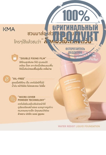 Water Resist Liquid Foundation (N) 30 mL фото 7