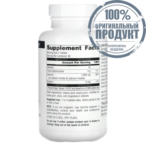 Source Naturals, CCM кальций, 300 мг, 120 таблеток фото 2 Source Naturals, CCM кальций, 300 мг, 120 таблеток фото 2