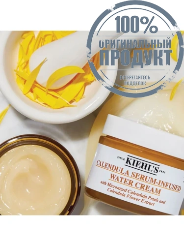 Calendula Water Cream 50 mL - 100% оригинал фото 5 Calendula Water Cream 50 mL - 100% оригинал фото 5
