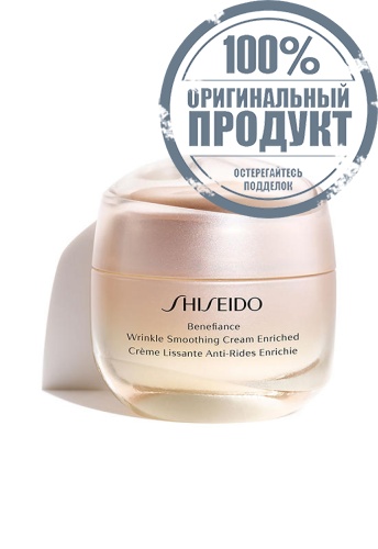 Benefiance Wrinkle Smoothing Cream Enriched 50 mL - 100% оригинал Benefiance Wrinkle Smoothing Cream Enriched 50 mL - 100% оригинал