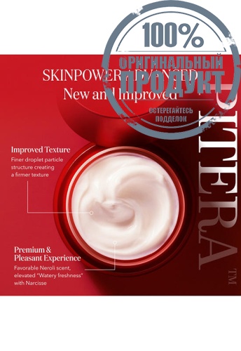 SKINPOWER Advanced Cream 80 g Red - 100% оригинал фото 3 SKINPOWER Advanced Cream 80 g Red - 100% оригинал фото 3